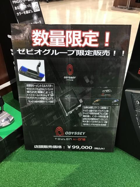 数量限定ゼビオグループ限定TOULONパター入荷しました!!|鈴鹿 数量限定ゼビオグループ限定TOULONパター入荷しました!!|鈴鹿